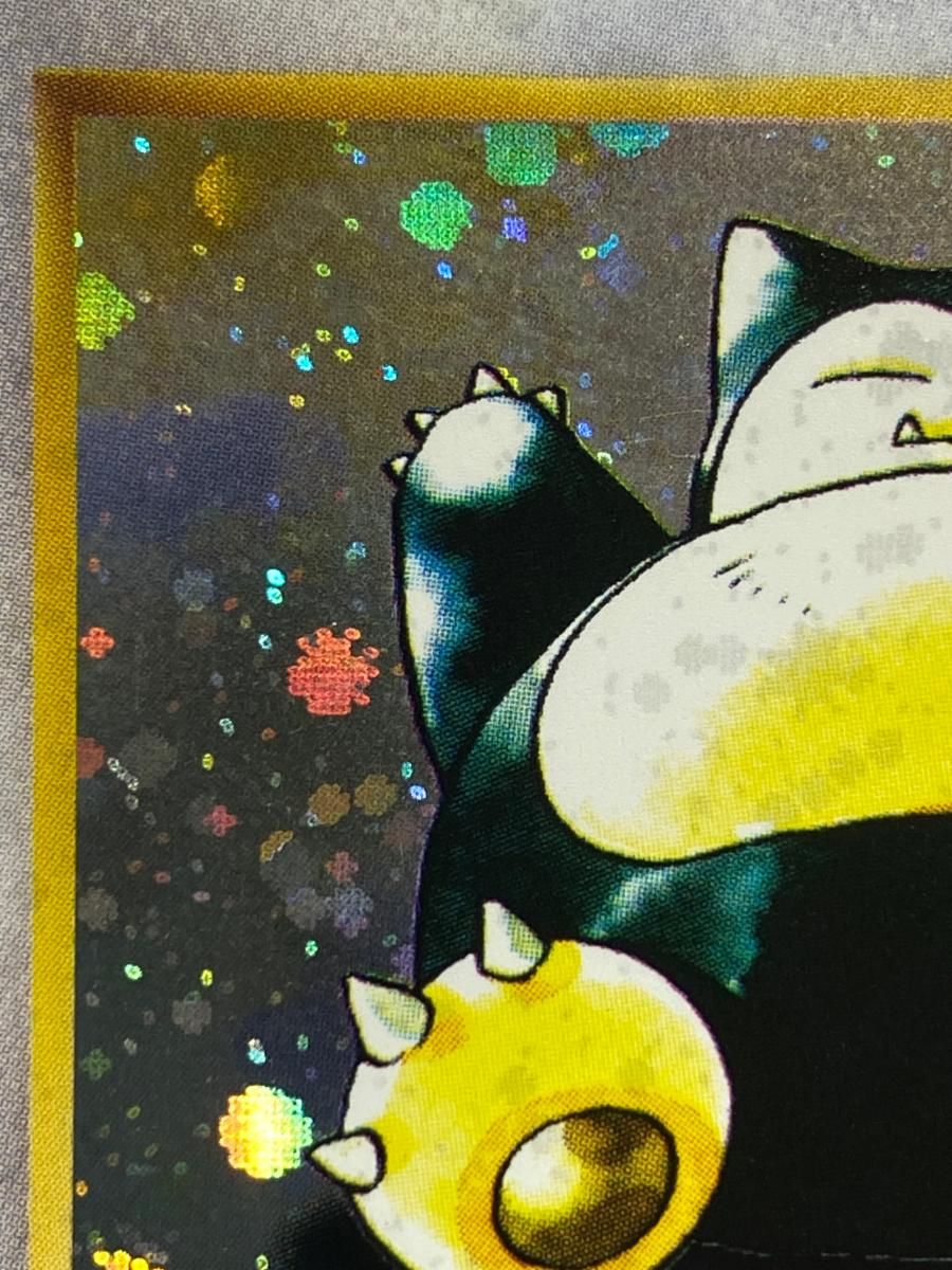 カビゴンLV.20 ★ [旧裏面] No.143 ポケモンジャングル 傷有り ポケモンカード ポケカ カビゴンLV.20 ☆ [旧裏面] No.143 ポケモンジャングル 傷有り