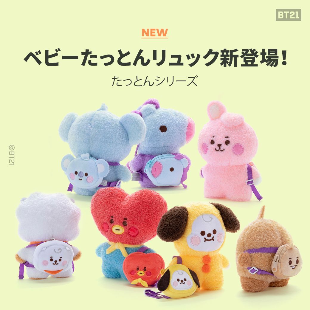 未開封品/美品】 BT21 BABY たっとんリュック KOYA/RJ/SHOOKY/MANG/CHIMMY/TATA/COOKY BTS  防弾少年団(056) - メルカリ