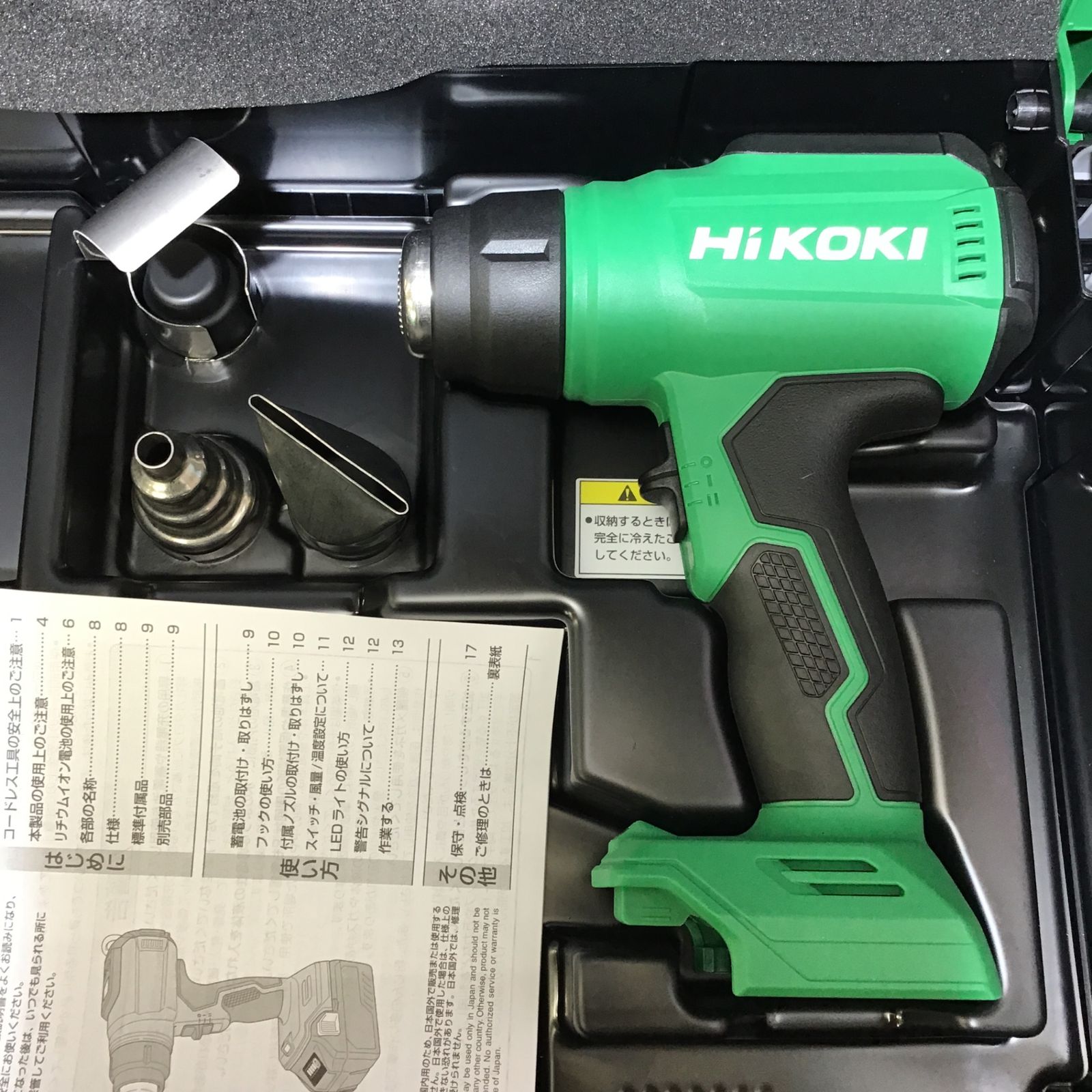 ハイコーキ HIKOKI 旧 日立工機 コードレスヒートガン RH18DA NNP 桶川店