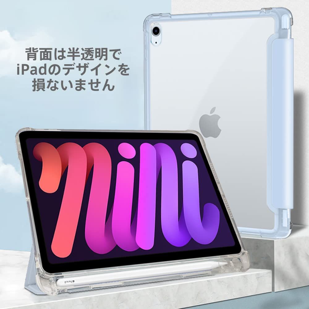 在庫処分 折り iPad Mini6 ケース8.3インチ スタンドブルー