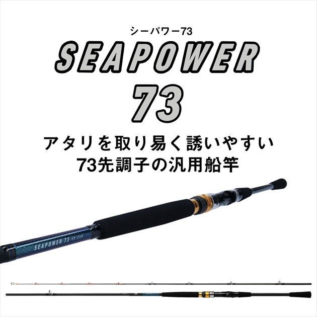 シーパワー 73 150－240．N 【公式通販】