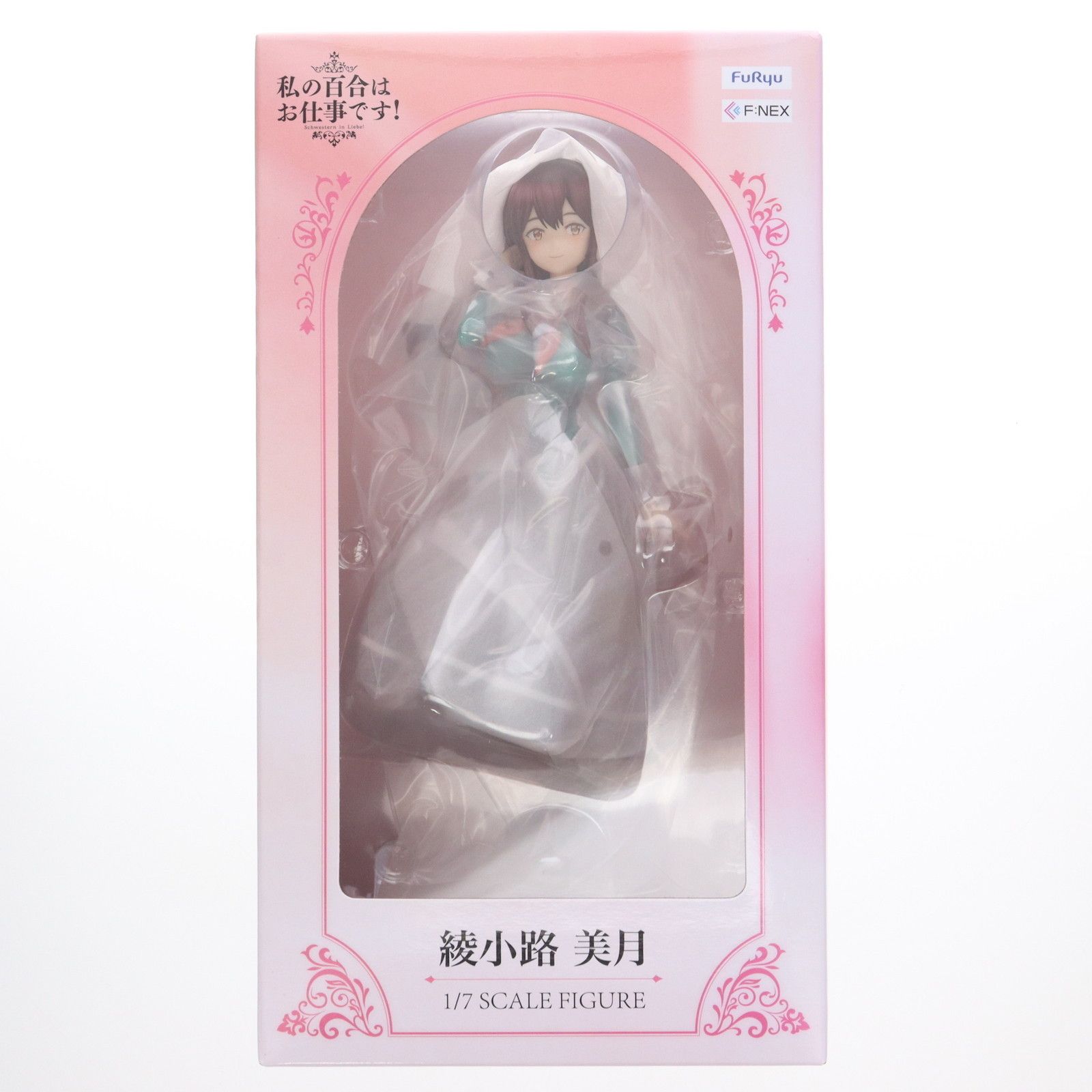 FURYU HOBBY MALL限定 綾小路美月(あやのこうじみつき) 私の百合はお 