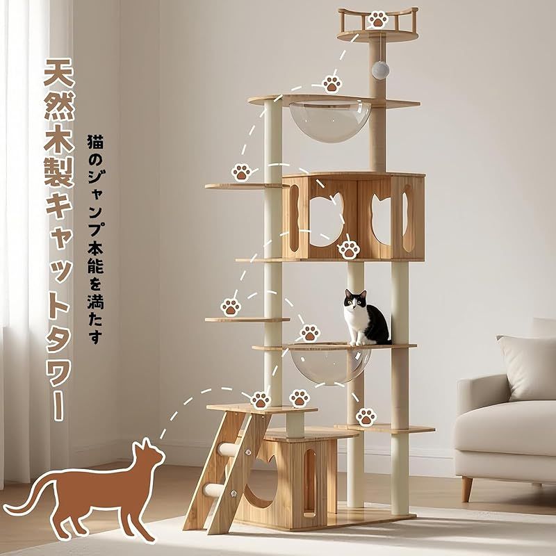NODIBRO キャットタワー 木製 多頭飼い 透明のスペースカプセル 猫タワー 据え置き おしゃれ 猫ハウス 大型 高さ約195cm 頑丈 隠れ家 安定 運動不足解 展望台 春夏秋冬 固定 爪とぎ 省スペース 猫の家 日本語説明書付き ホ 0