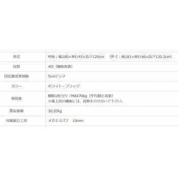 スチールラック NC1800-12