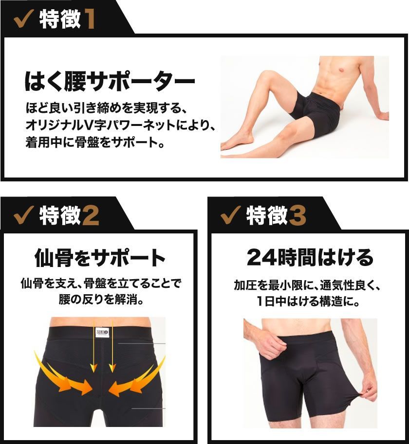 2枚セット はくだけ整体