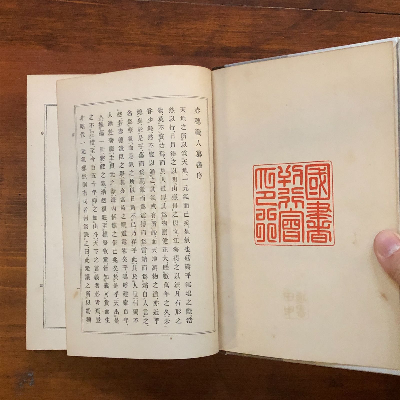 古書 赤穂浪士忠録 赤穗義士纂書 全3冊揃 早川純三郎編 明治43年 国書刊行会 ☆赤穂