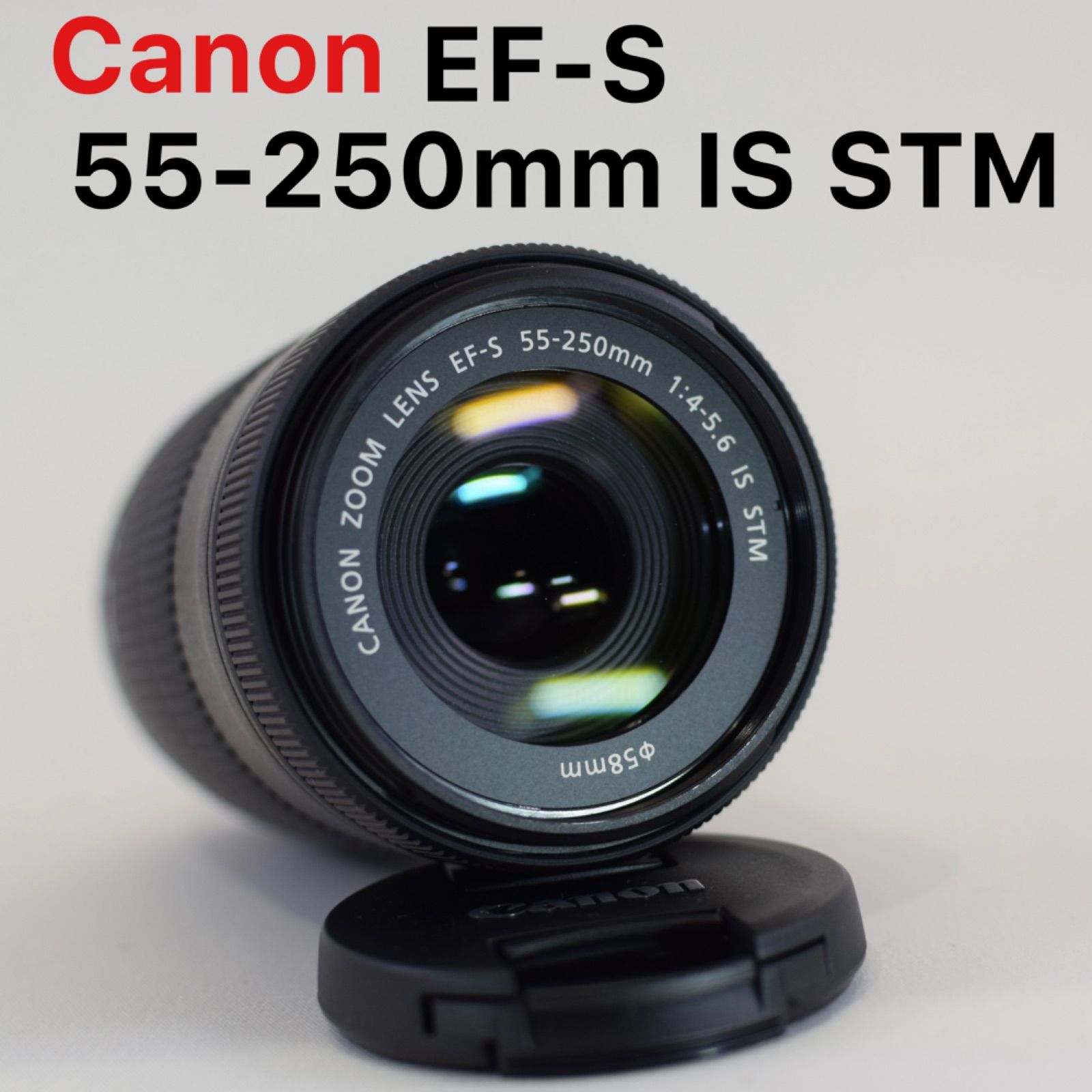 美品！ Canon EF-S 55-250mm IS STM 4 5.6 - メルカリ