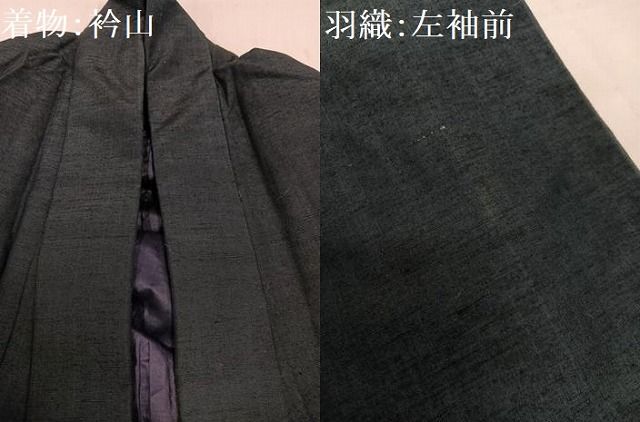 平和屋着物○男性 紬 アンサンブル 吉祥文 正絹 逸品 CAAZ0954vf 平和  