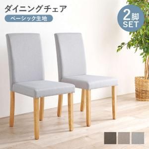 2営業日で発送 HAGIHARA 萩原 ダイニングチェア ベーシック BC-8520LGY 北海道 沖縄 離島配送不可 入数 2