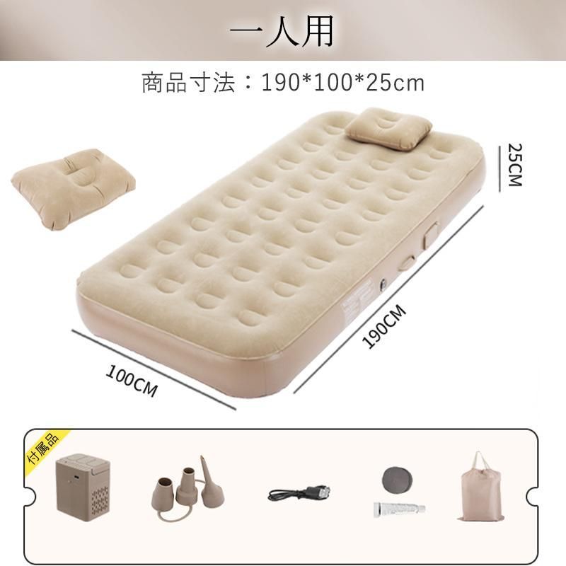 エアベッド エアマット