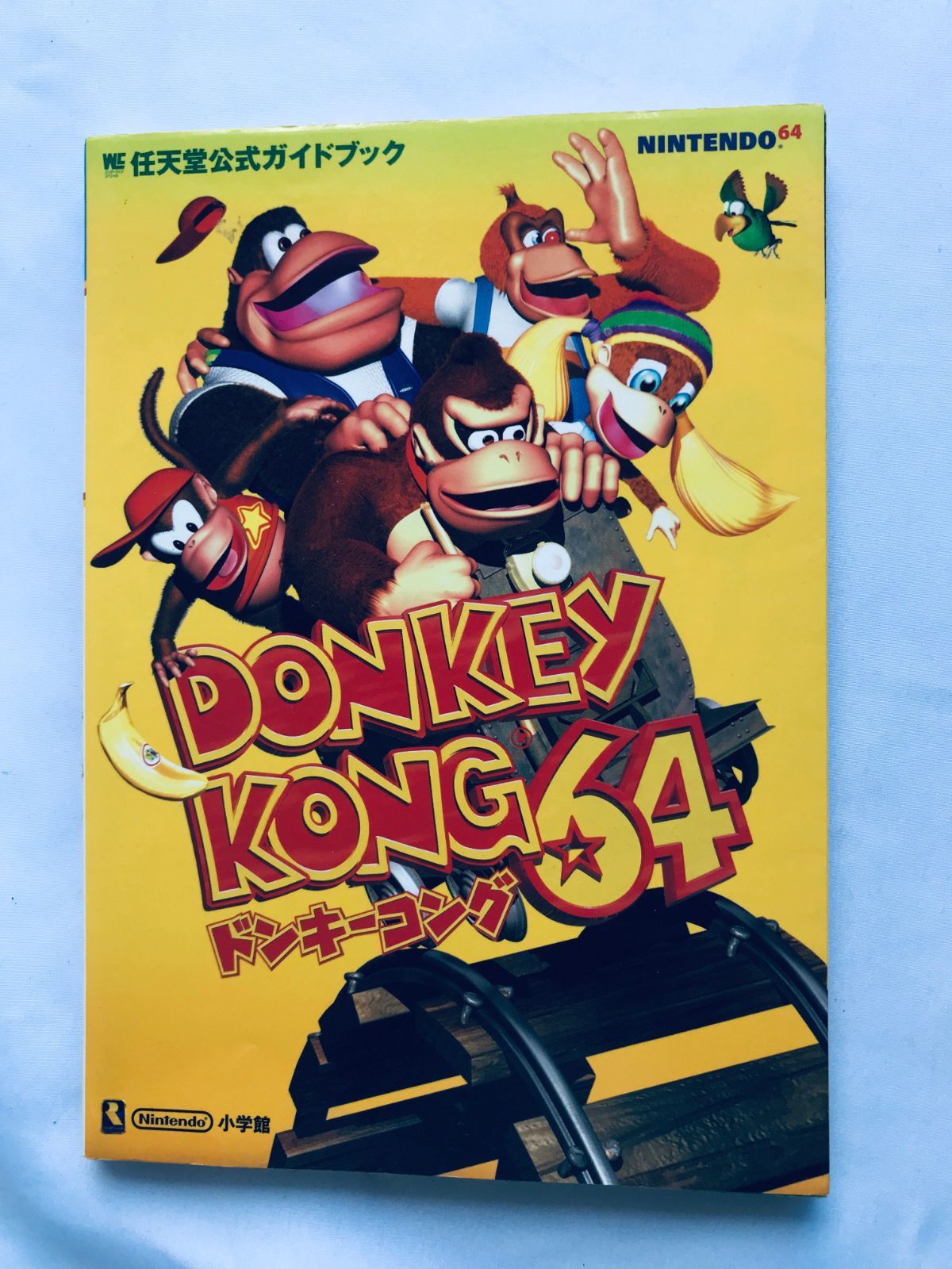 ドンキーコング64 任天堂公式ガイドブック N64 攻略本 初版 Donkey 