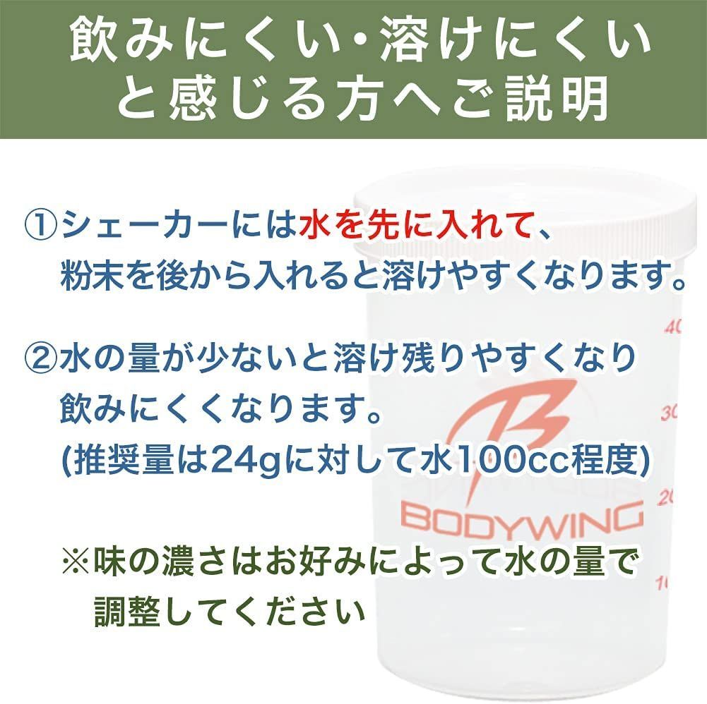 ボディウイング ホエイプロテイン