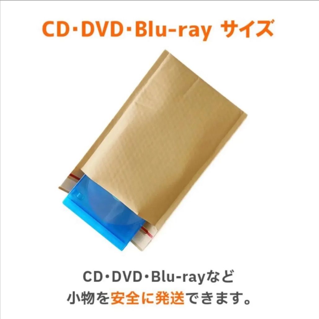 DVDサイズ しっかりした薄型茶色クッション封筒 茶クラフト9枚 - メルカリ