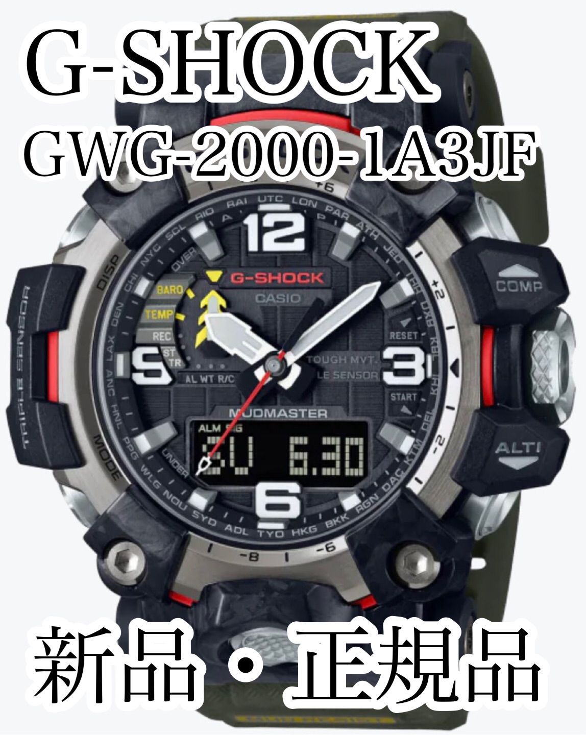【新品】CASIO G-SHOCK GWG-2000-1A3JF 正規品