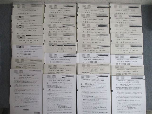 河合塾 第1～3回/プレ 全統共通テスト模試問題 通年セット2021英