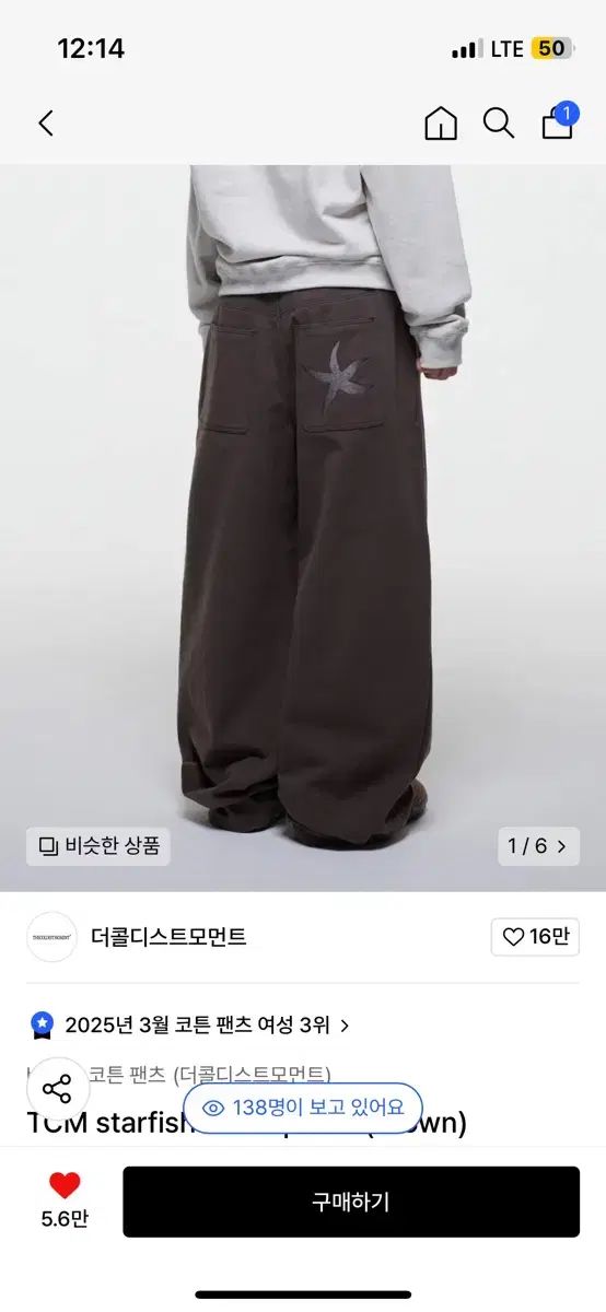 ザ コールド ディストリクト モーメント TCM starfish chino pants 茶色 m