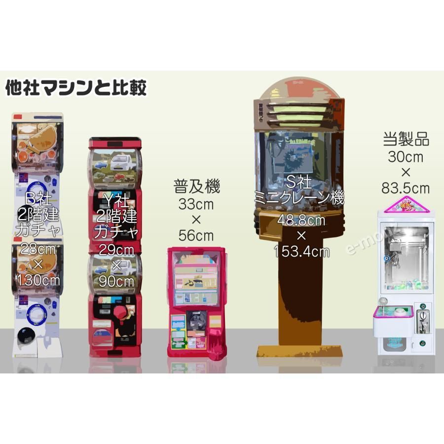クレーンゲーム カプセルトイマシン