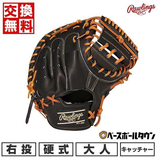 阪神甲子園球場で使用あり】 ミズノプロ 硬式用グローブ オーダー