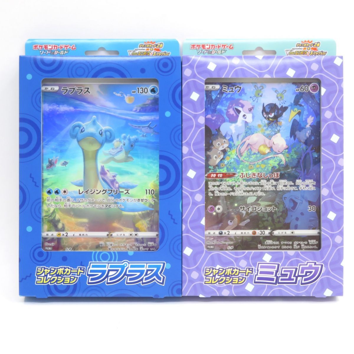 未開封】ポケモンカードゲーム ソード＆シールド ジャンボカード