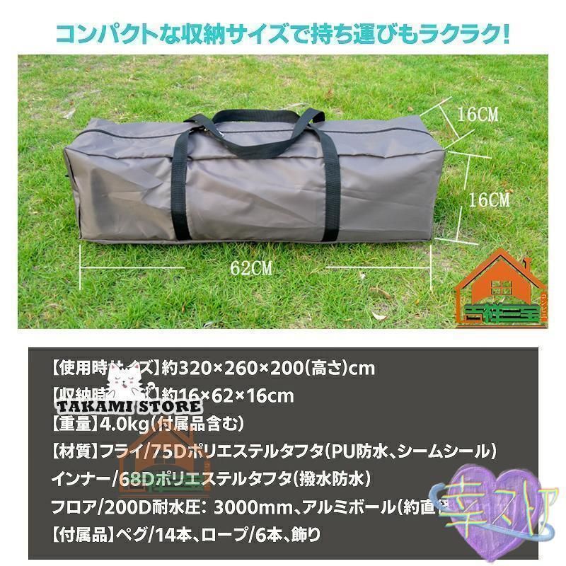 3?4人用 ワンポール