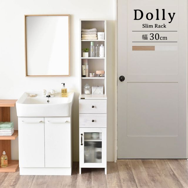 DOLLY ドリー 隙間収納ラック 幅30cm