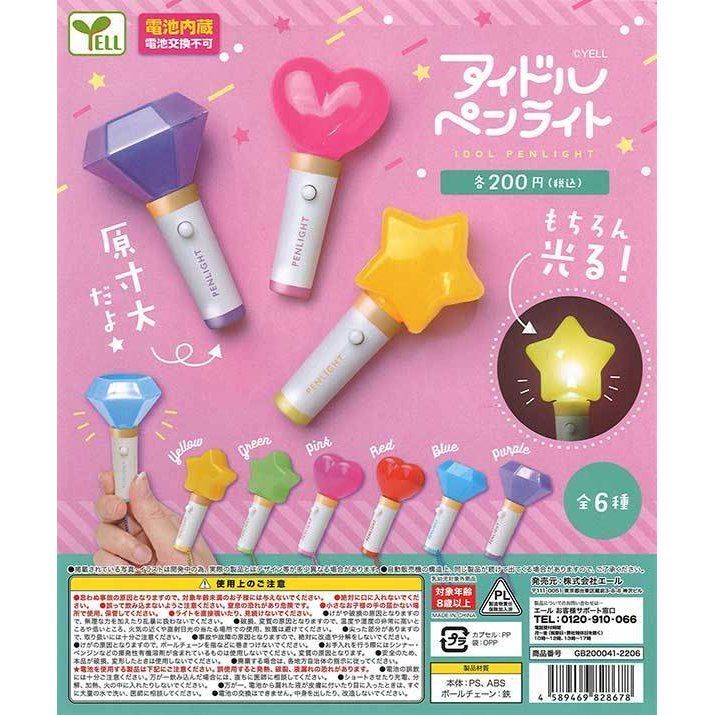 SNSで話題の ミニチュアペンライト 全6種セット ガチャガチャ - 声優グッズ