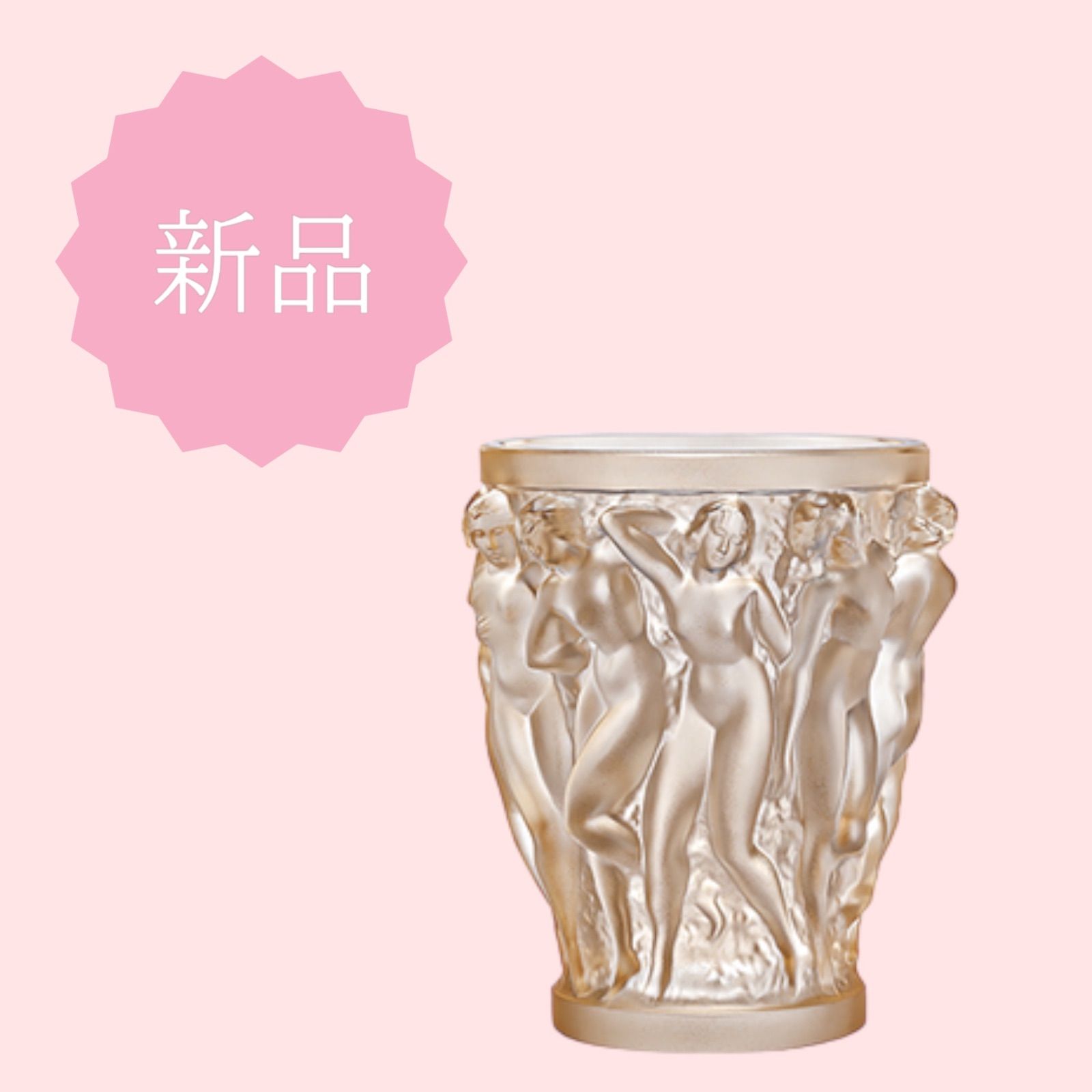 1点限り/新品/未使用/化粧箱【LALIQUE ラリック 花瓶 バコントゥ ベース PM ゴールド ラスター】ファッション インテリア オシャレ  アート クリスタル ガラス フランス パリ ギフト プレゼント 贈り物 お祝い 記念日 誕生日 父の日 等に最適 - メルカリ