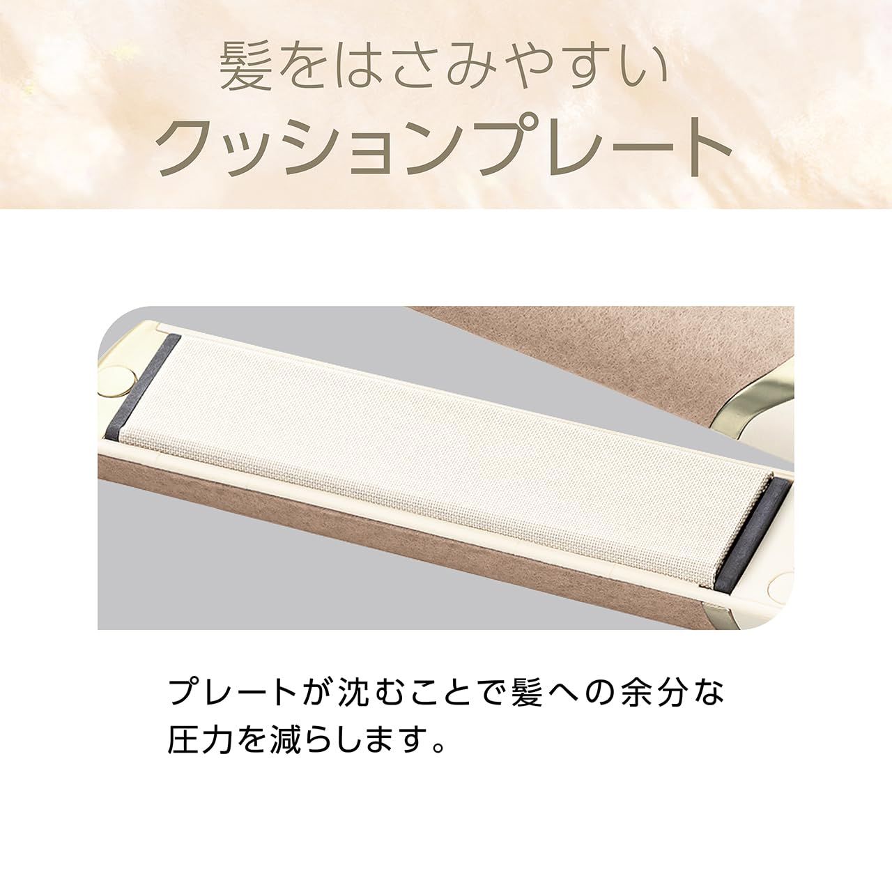 コイズミ ヘアアイロン