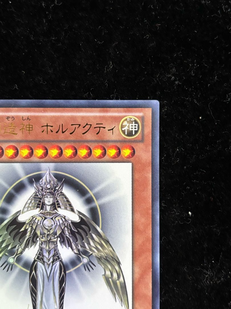遊戯王　光の創造神ホルアクティ　ウルトラレア　YGOPR-JP001 光の創造神 ホルアクティ ウルトラレア YGOPR-JP001 - メルカリ