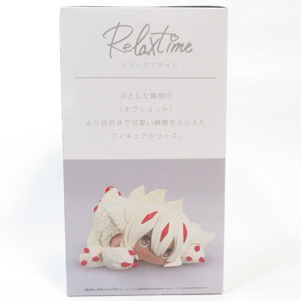 中古 未開封品 Relax time メイドインアビス 烈日の黄金郷 ナナチ