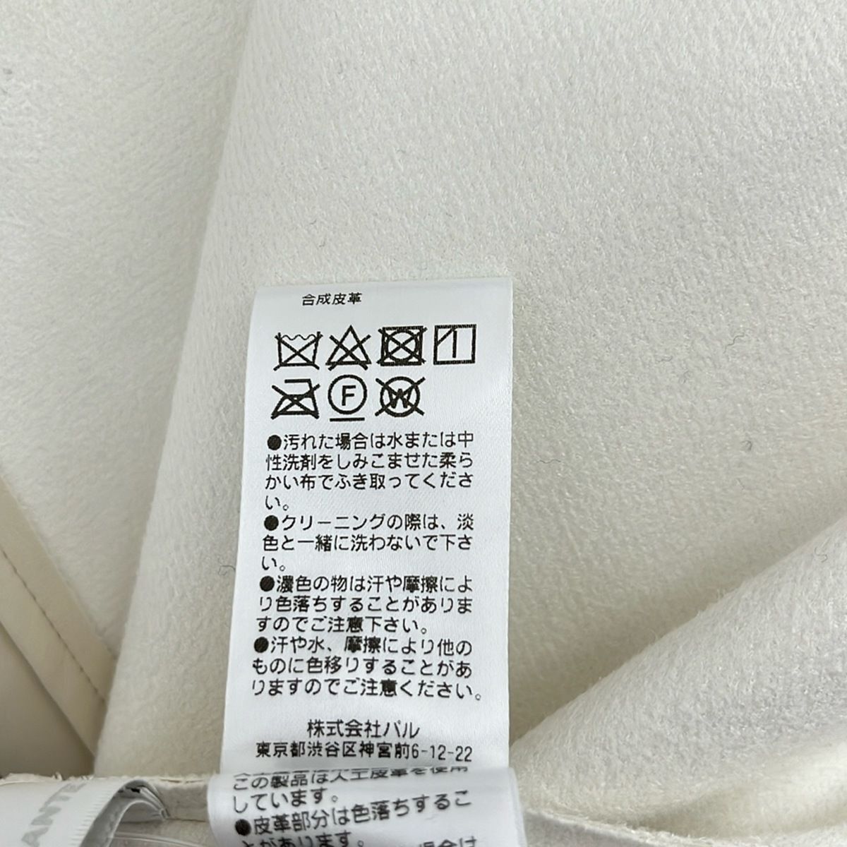 - アイボリー