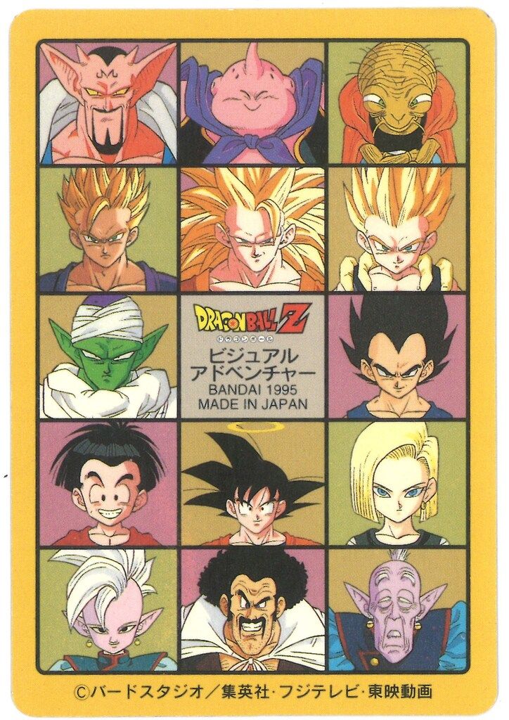 【当時品】253 奇想天外な冒険・再び!!ドラゴンボールビジュアルアドベンチャー バンダイ ビジュアルアドベンチャー 95EX 奇想天外な冒険・再び