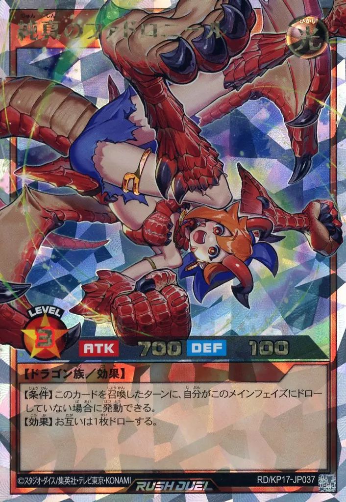 純真のファドロニール　ORR3枚 状態A-〕純真のファドロニール【オーバーラッシュレア】{RD/5TH1