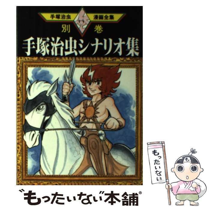 ブラック・ジャック 1 DX版 (手塚治虫漫画全集 401)／手塚 治虫 100000009001816970_10203.jpg