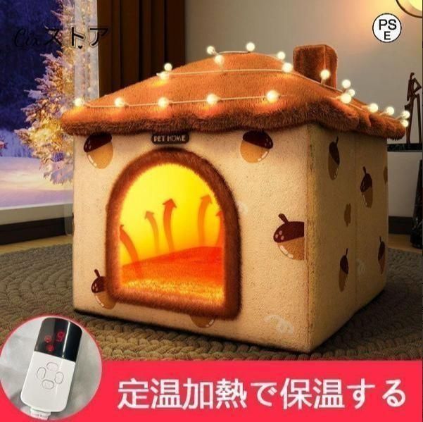 メルカリShops 1 | 10 ペット用こたつ セット 犬猫用コタツ セット 秋 冬 犬 ペット キャットハウス ヒーター 暖房器具 かわいい 本体 ふとん