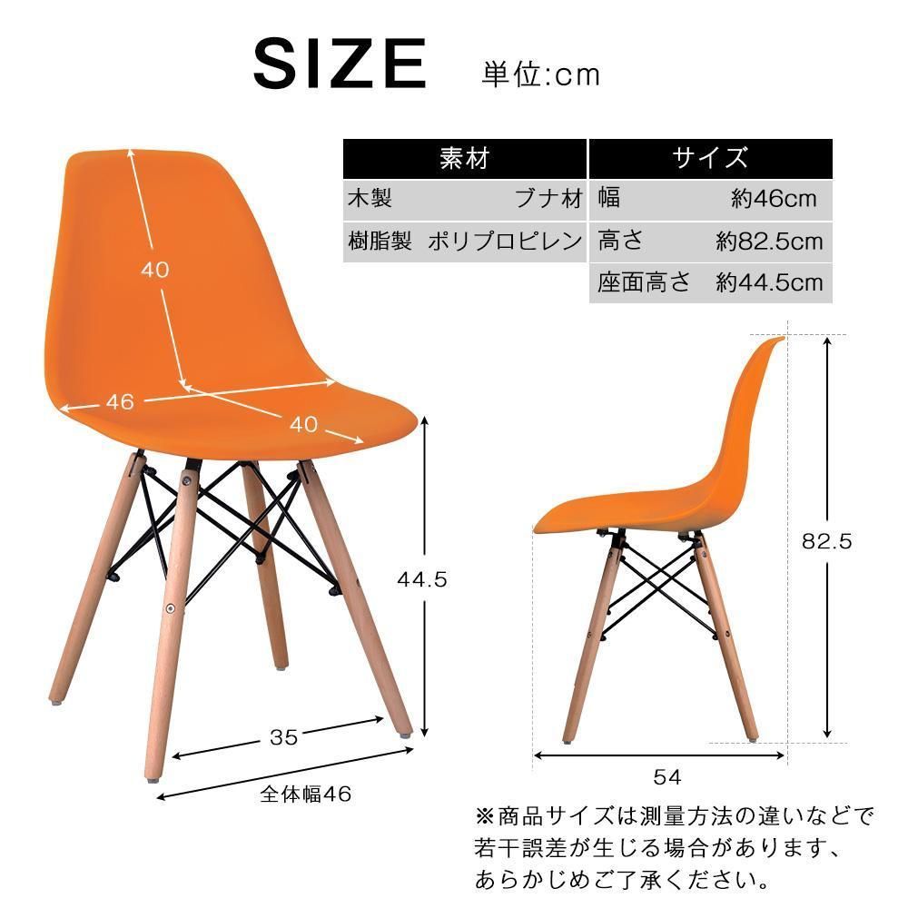 2脚セット】【オレンジ座面＆ナチュラル脚】イームズチェア リ