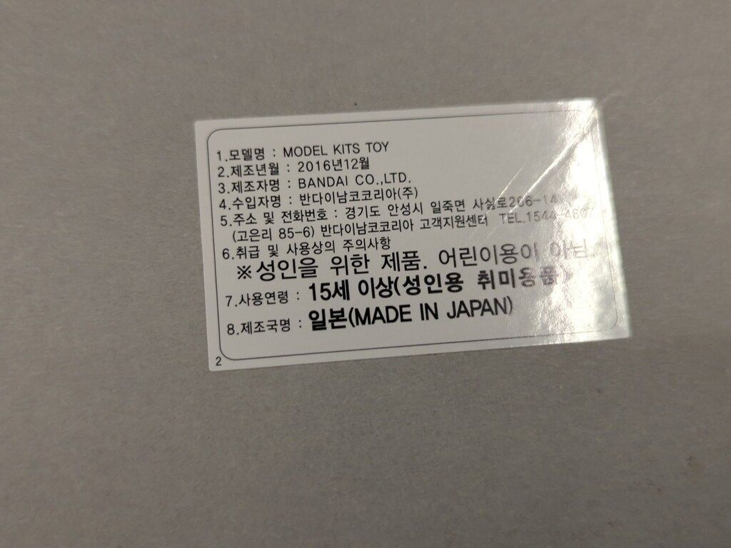 2度着用 バンダイ MG 1 100 機動戦士ガンダム MSV グフ
