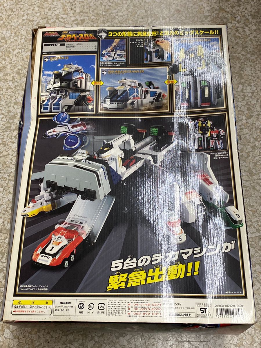 超巨大起動 DXデカベースロボ 特捜戦隊デカレンジャー BANDAI