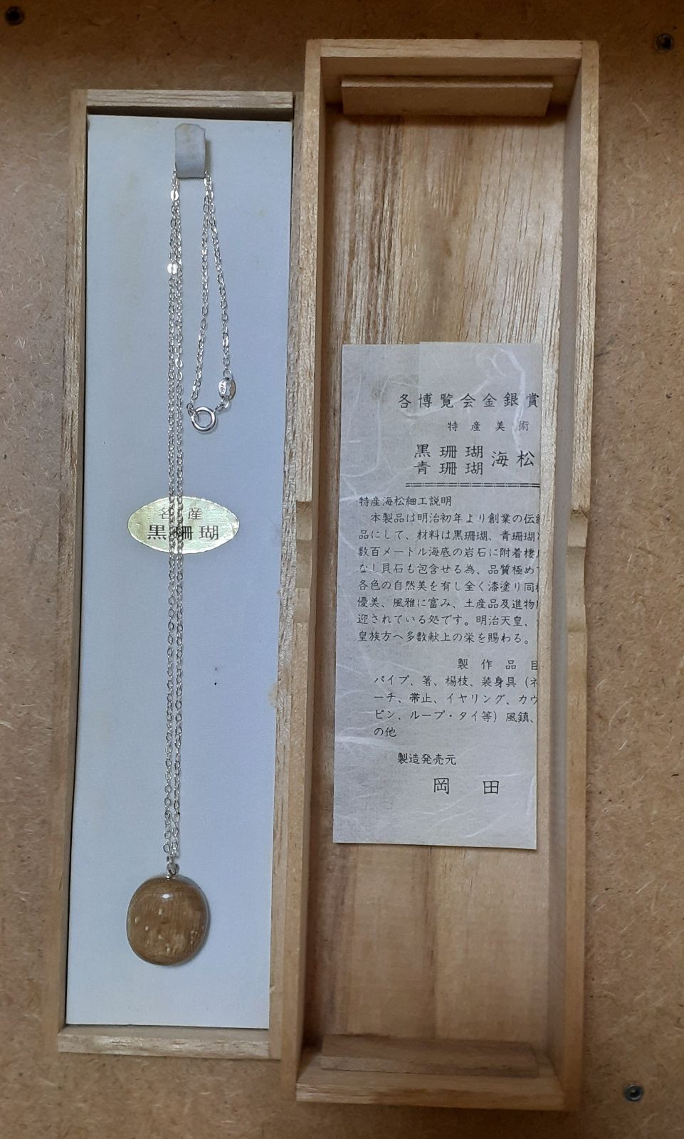 青珊瑚(レインボーコーラル)のネックレス 【公式通販】