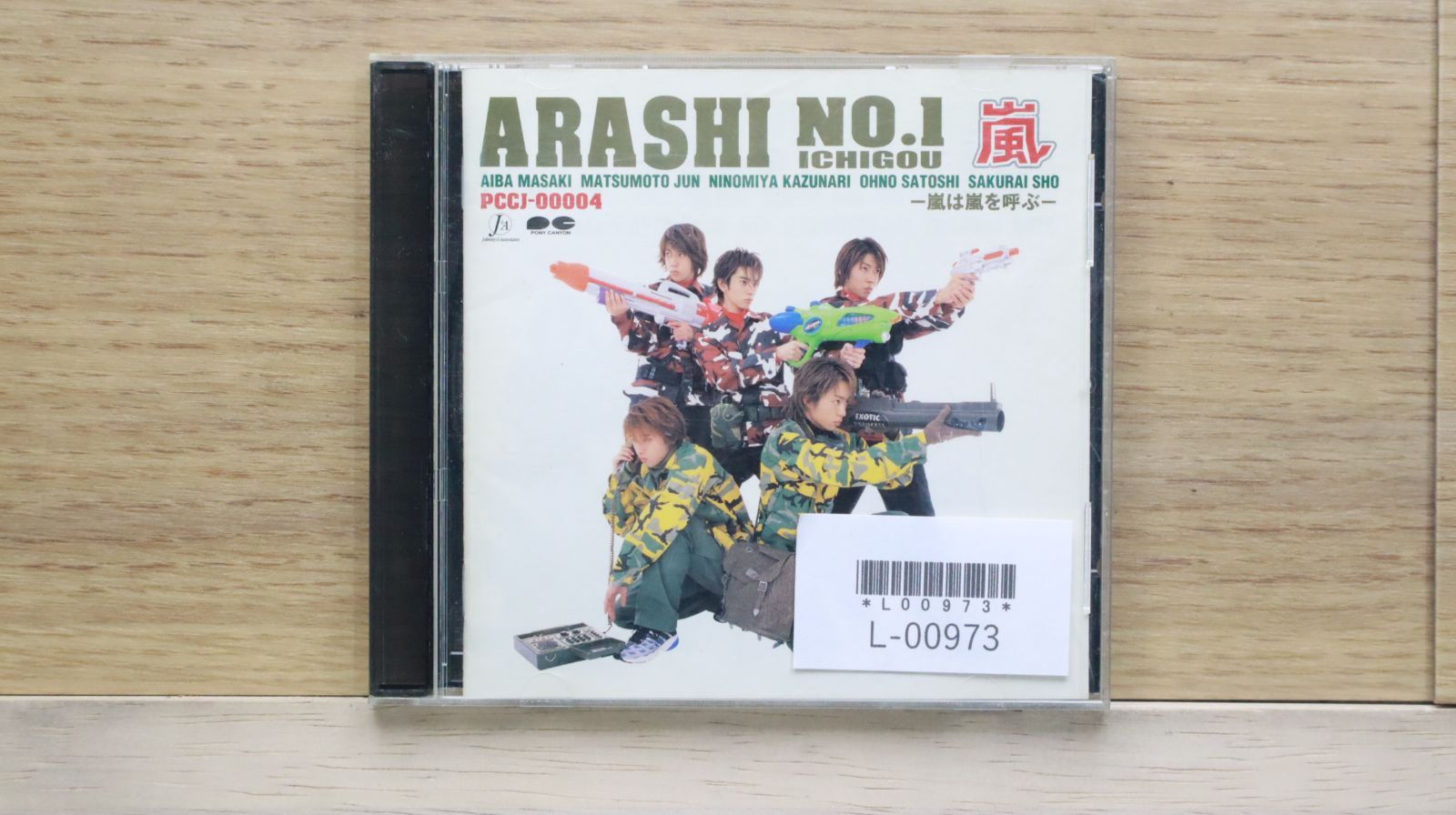 国内盤CD☆嵐/Arashi□ ARASHI NO.1-嵐は嵐を呼ぶ- 【PCCJ4