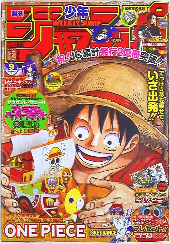 週刊少年ジャンプ 2011年 まとめ売り 計46冊分 ① 2個口発送 週刊少年ジャンプ 11/21号 (発売日2011年11月07日) | 雑誌/定期