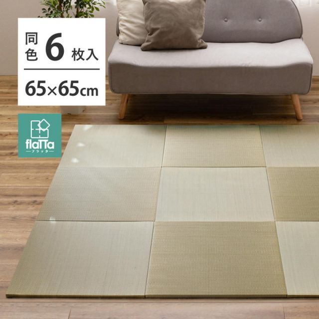 萩原 すき間のできにくい小型置き畳 四季 同色6枚組 140166795 ナチュラル 65×65×1.5cm フチなし 軽量 防音 薄手