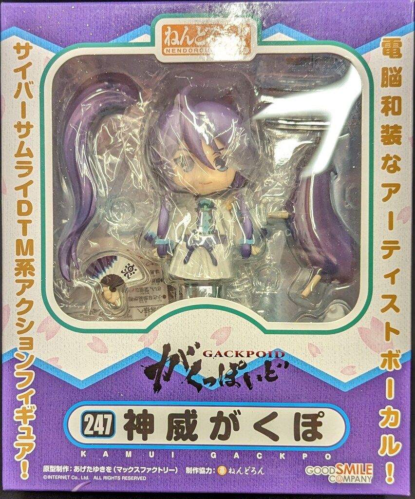 グッドスマイルカンパニー ねんどろいど ボカロ 神威がくぽ 247 Amazon.co.jp | グッドスマイルカンパニー ねんどろいど 247