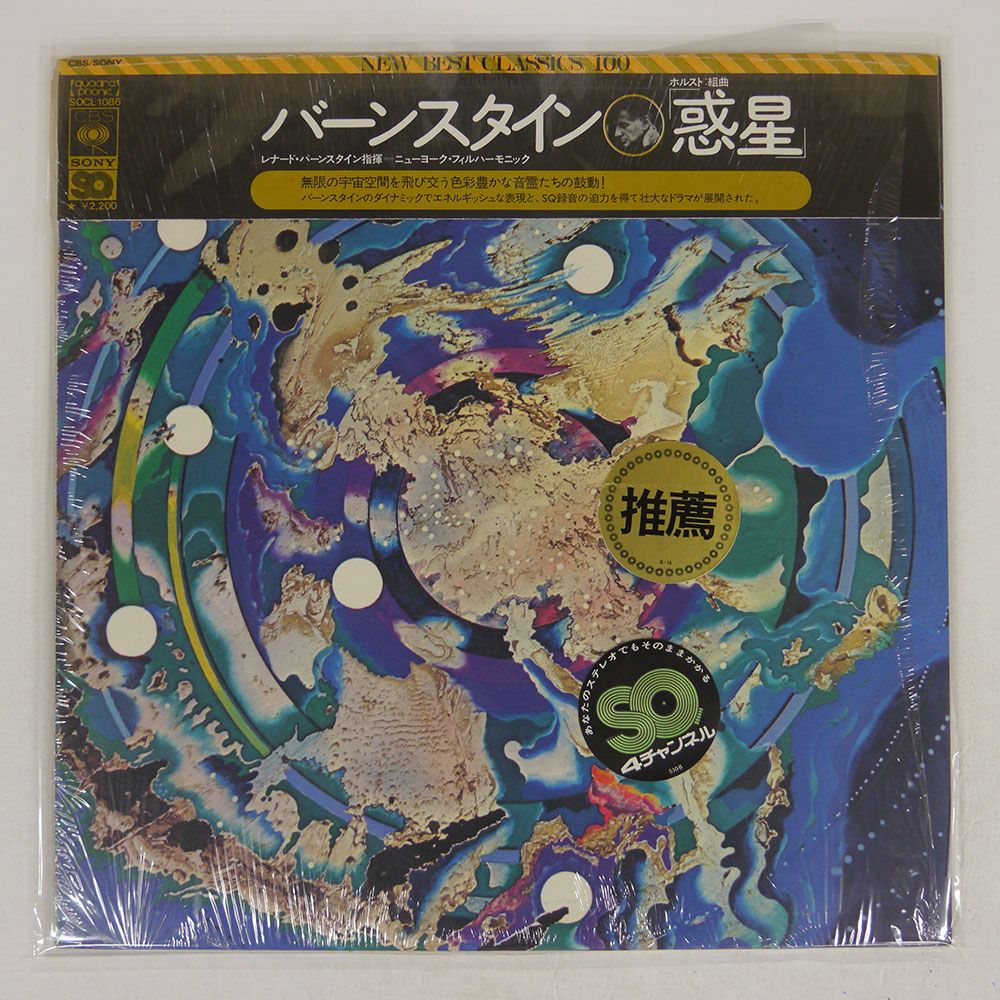 レナード・バーンスタイン 音楽のよろこび～オムニバス～〈7枚組