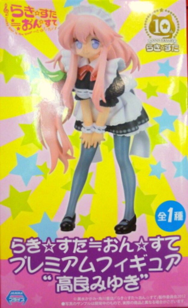 セガ プレミアムフィギュア/らきすた おんすて 高良みゆき