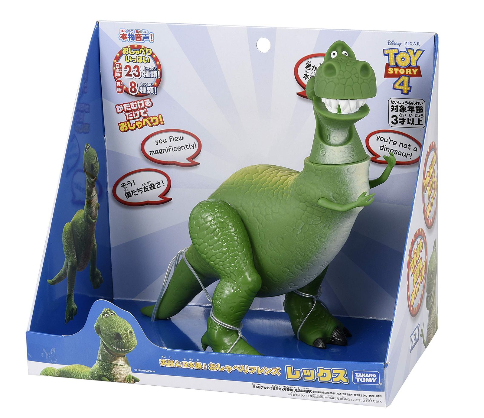 タカラトミー(TAKARA TOMY) トイ・ストーリー4 英語と日本語