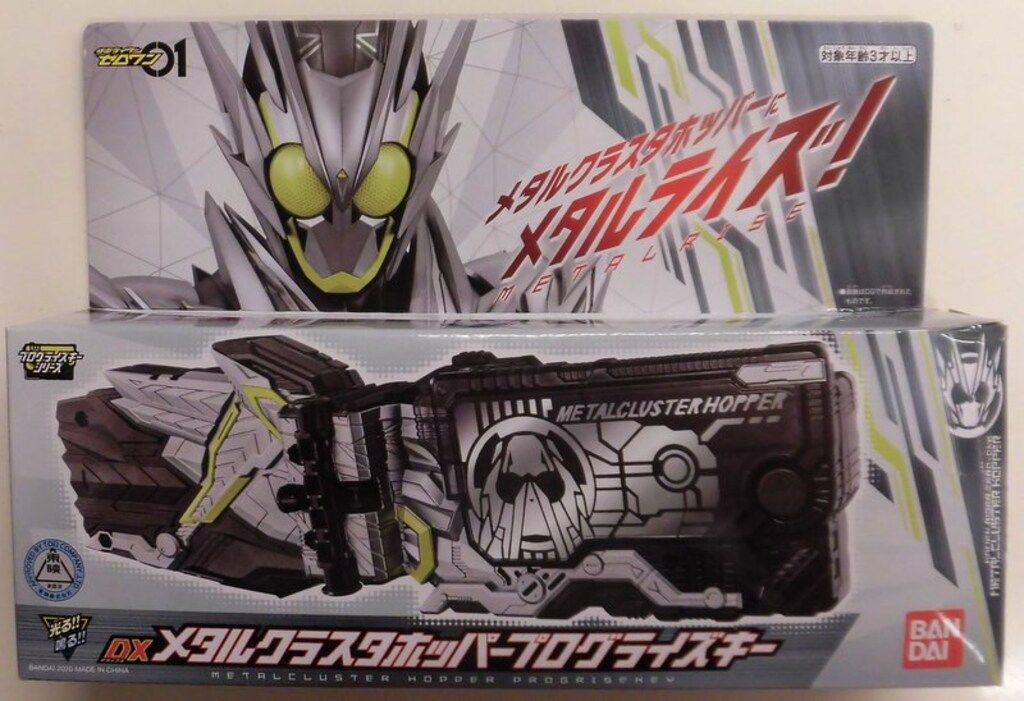 バンダイ プログライズキーシリーズ 仮面ライダーゼロワン DX