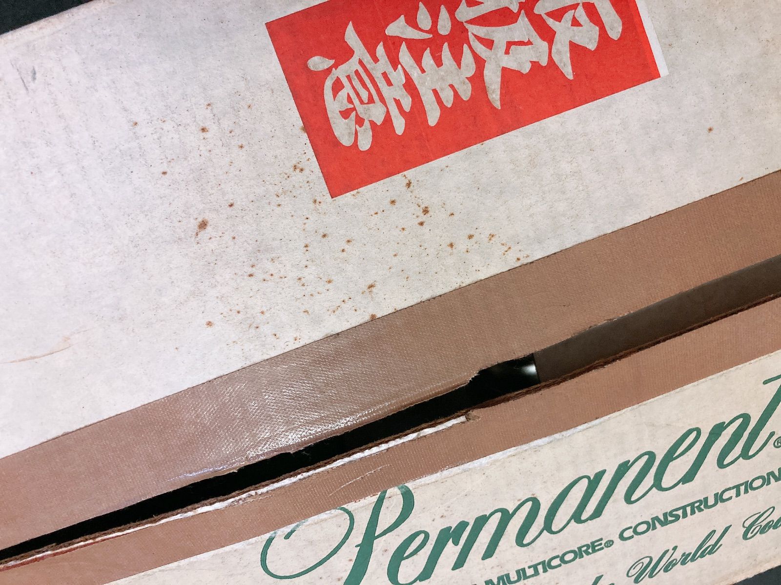 パーマネント 鍋セット