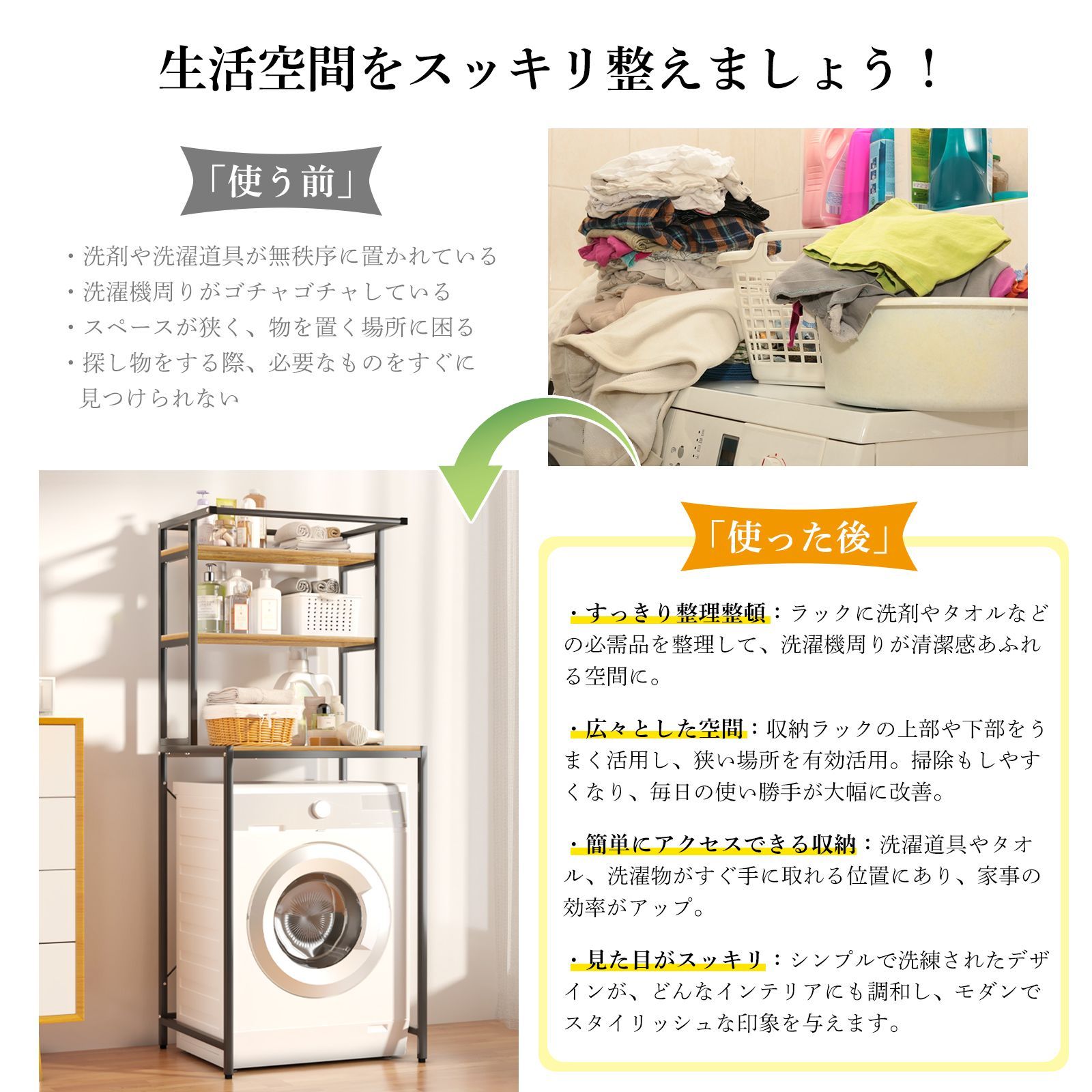 ランドリーラック 洗濯機ラック スリム 3段 　ハンガー掛け付き　幅69cm 楽天市場】ランドリーラック 洗濯機ラック スリム 3段 縦型 【ハンガー