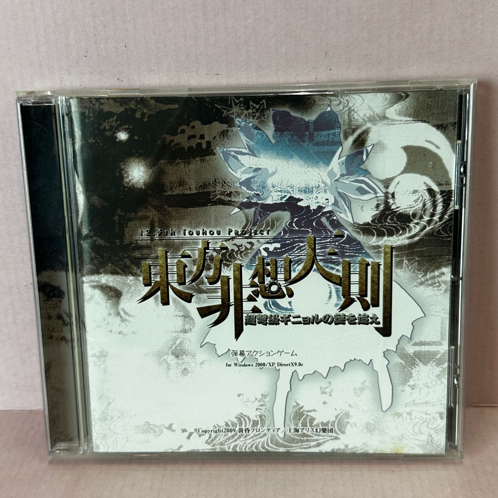 □[CD] 東方非想天則 超弩級ギニョルの謎を追え 中古品